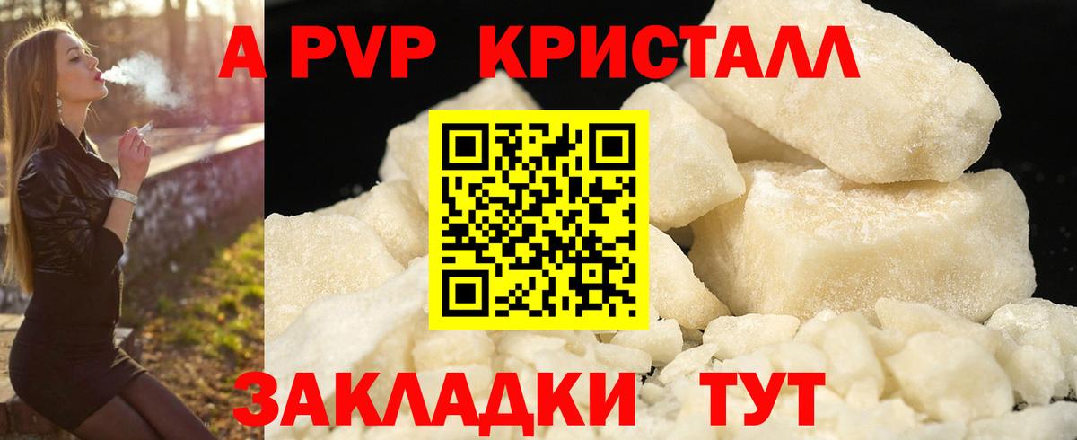 Альфа ПВП мука Рославль