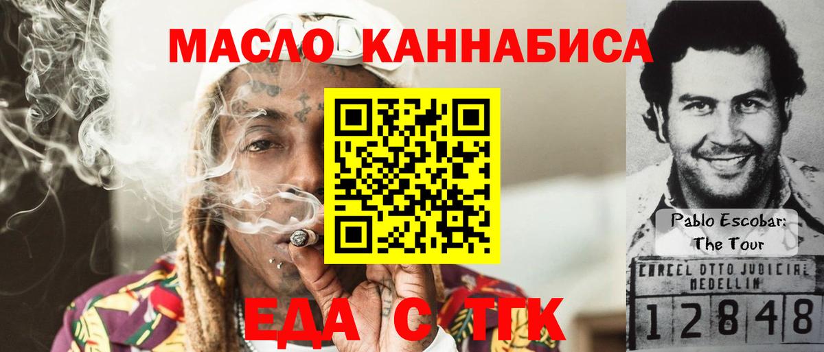 Cannafood марихуана  Вход с VPN  Рославль 