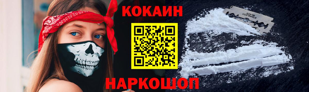 Cocaine Columbia  Вход с VPN  купить наркотики цена  Cocaine FishScale  Рославль  Cocaine 