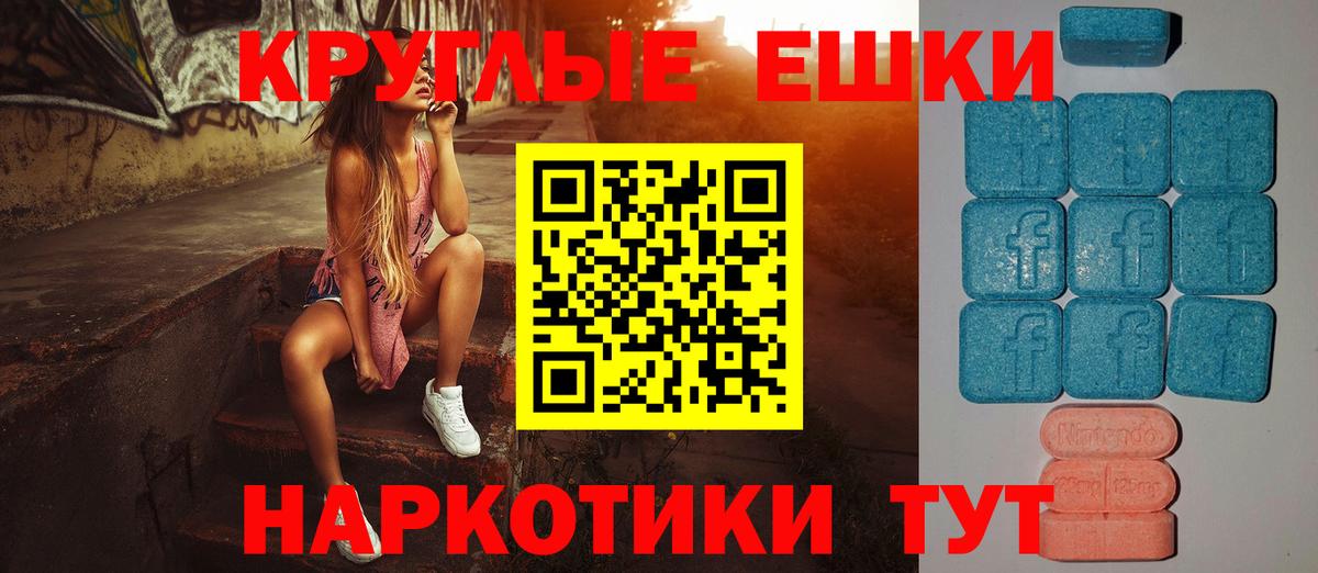 Ecstasy таблы  Вход с VPN  Рославль  Ecstasy  Ecstasy MDMA 