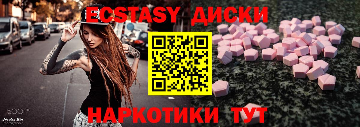 Ecstasy 280мг Рославль