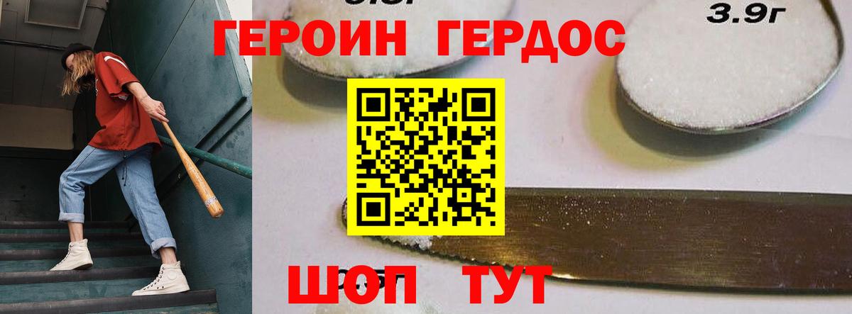 Рославль  Героин Афган  Вход с VPN 