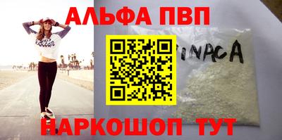 синтетический гашиш Севастополь