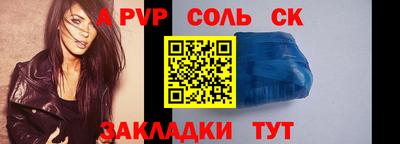 соль курить ск Свободный