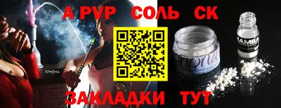 амф Северобайкальск