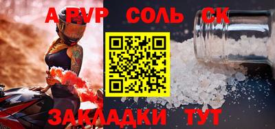 соль курить ск Свободный