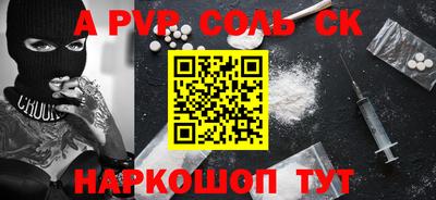 синтетический гашиш Севастополь