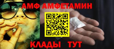 амф Северобайкальск