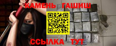 синтетический гашиш Севастополь