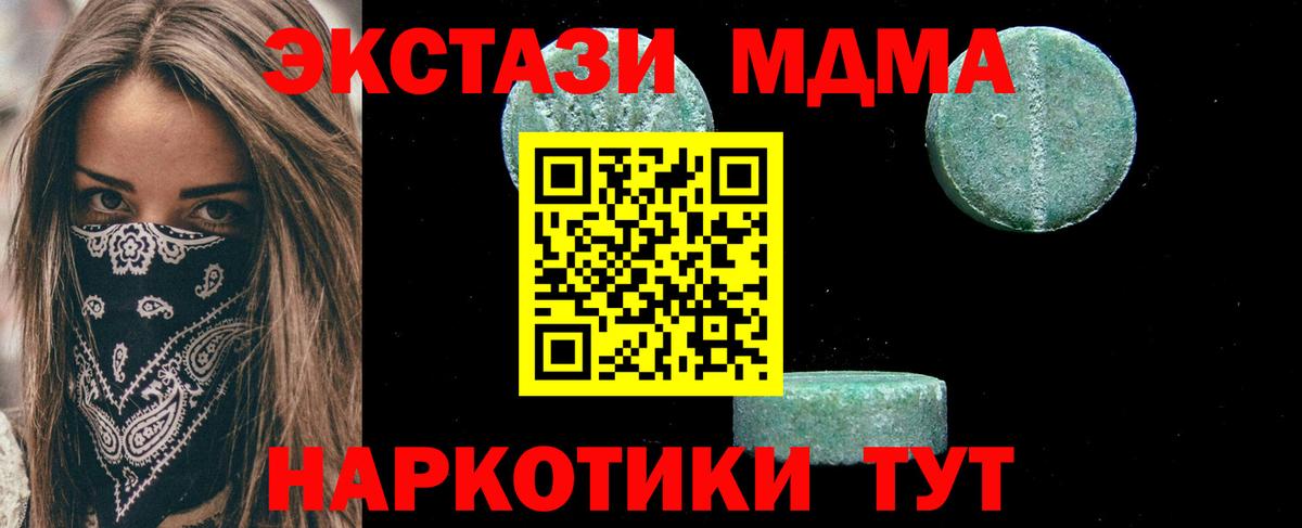 MDMA молли  MDMA Molly  МДМА  Рославль  Вход с VPN 