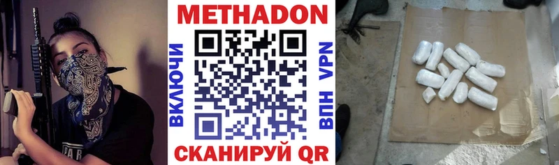 МЕТАДОН белоснежный  Рославль 