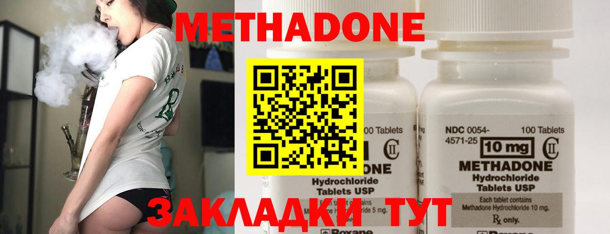 Рославль  МЕГА ТОР  Метадон VHQ  Вход с VPN  МЕТАДОН methadone 