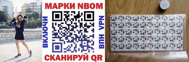 закладка  Рославль  Марки N-bome 1500мкг 