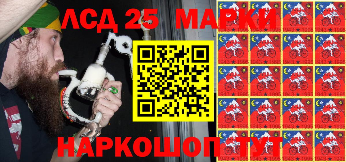 Марки 25I-NBOMe 1,8мг  Вход с VPN  Марки 25I-NBOMe 1,8мг  Рославль 