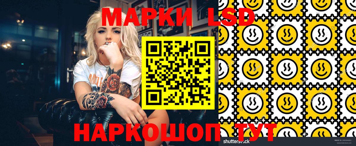 Наркотические марки 1,5мг Рославль