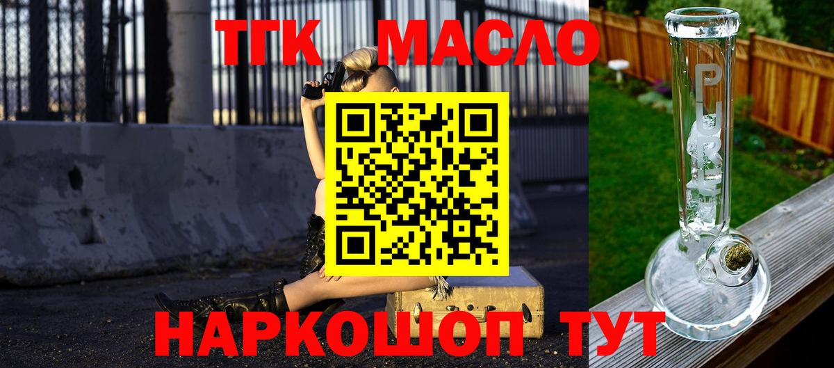 ТГК вейп Рославль