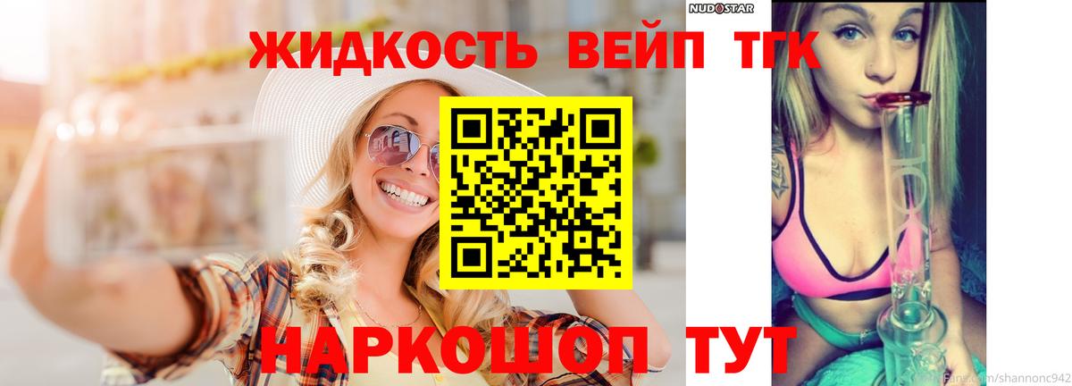 Рославль  Дистиллят ТГК Wax  Вход с VPN 